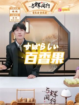 百香果#美食推荐 #水果 #百香果