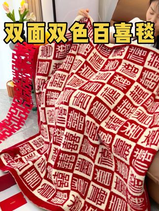百元出头超好看的新婚礼物🎁 给好闺闺挑的这个新婚礼物🎁真的太好看啦🥳拿在手里真的超级软和,而且还是双面双色的,这质感真的太棒了,还不知道送什么礼物的姐妹们直接闭眼冲#新婚礼物 #礼物推荐女生 #结婚礼物 #备婚好物分享 #百喜毯