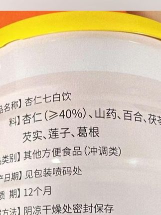 甄选品质!500克大罐杏仁七白饮,冲饮即食营养代餐! #杏仁粉 #甄选品质 #营养代餐粉 #冲饮饮品 #杏仁七白饮
