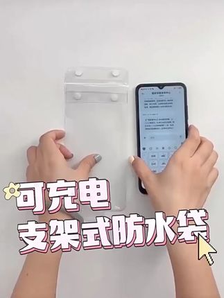 外卖必备!可充电触屏防水手机袋,骑行防雨超实用 #手机防水袋 #外卖专用袋 #触屏手机袋 #可充电手机袋 #骑行防雨袋