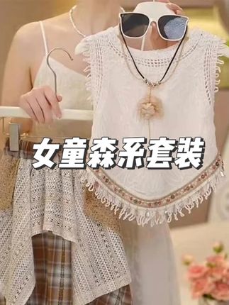 #女童穿搭