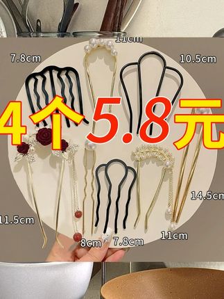 懒人盘发神器丸子头四齿插梳发梳发簪倒插发卡u型发夹造型头饰女 #配饰分享 #时尚饰品 #网红爆款饰品