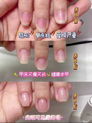 养甲和没养甲区别真的好大 #小圆饼素颜建构底胶 #素颜建构底胶 #美甲教程 #建构美甲 #软薄甲