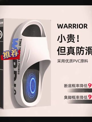 回力拖鞋男2025新款运动一字拖户外穿大码厚底浴室洗澡防滑凉拖鞋 #拖鞋 #好物推荐