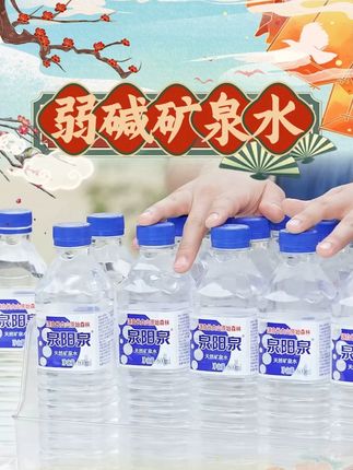 泉阳泉 天然矿泉水泉阳泉官方长白山泡茶弱碱矿物质矿泉水 #矿泉水  #泉水  #泉阳泉  #长白山  #弱碱
