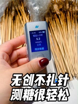 手指一放一拿,#血糖监测 就完成了!多亏了这款#无创血糖仪 !#糖尿病 #控糖 #好物推荐🔥