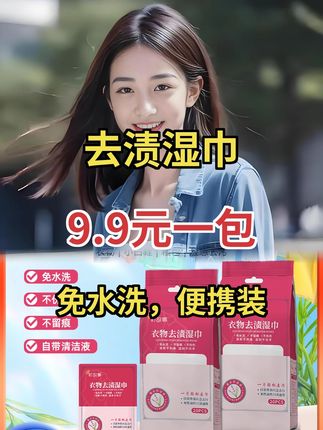 天冷必备!羽绒服清洁湿巾超好用,擦净无水印,省心又省力 #羽绒服清洁 #便捷清洁好物