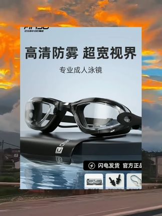 FANBU泳镜高清防雾防水女士游泳镜游泳眼镜男款装备泳镜游泳护目 #运动健身 #健身器材 #运动器材
