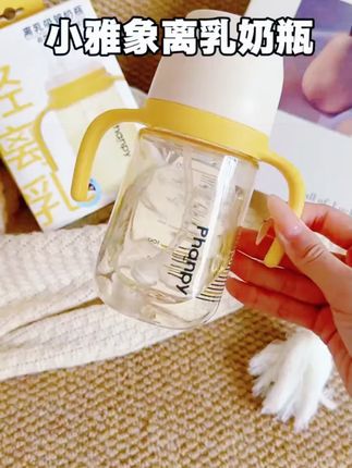 phanpy/小雅象【离乳奶瓶】6-24月宝宝大容量儿童吸管奶瓶防摔PPSU#phanpy #phanpy奶瓶 #phanpy小雅象防胀气奶瓶