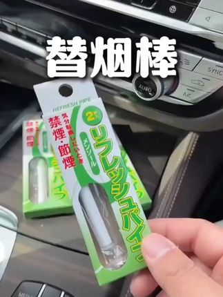 本来就是想过个瘾,谁想到直接给我整戒了,想在哪抽都不会有人管!#好东西一起分享 #戒烟 #亲测分享