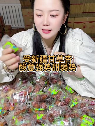 新疆甘草杏的独特口感,酸意主导甜失彩! 来给喜欢吃酸的朋友们啊推荐个好东西 #甘草杏