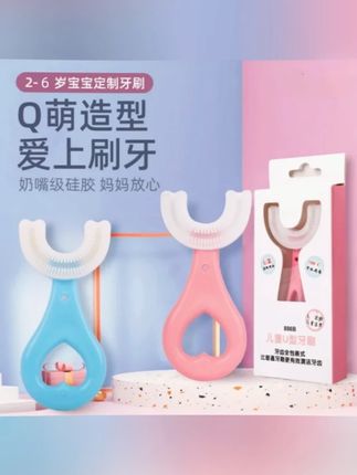 U型牙刷 宝宝牙刷2-12岁软毛硅胶护理婴幼儿护齿可爱洁牙器#U型牙刷 #儿童牙刷 #母婴 #好物推荐 #软毛牙刷 准备了这款超可爱的 U型牙刷,全方面清洁,不伤牙龈。