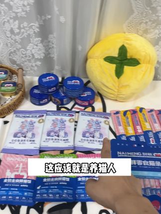 大品牌耐萌这个夏日礼包有点炸裂啊,足足15件才9.9,一人限购一单,赶紧转发到相亲相爱群一起薅#薅羊毛 #猫粮 #猫粮推荐