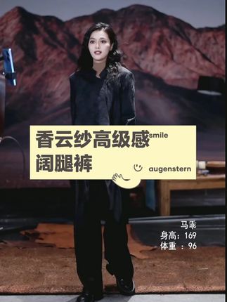 香云纱高级感阔腿裤 素白【威武】这条 100% 香云纱阔腿裤太绝了!自带高级感,高腰松紧设计超贴心,显瘦还显腿长,日常穿气质拉满,闭眼入不踩雷!# 香云纱阔腿裤 #高级感穿搭 #高腰显瘦裤 #松紧腰裤子 #素白威武