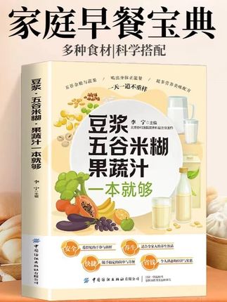 自从种草了这本蔬果汁书,每天都会给自己和家人来一杯,再也不怕搭配错误。适合全家人一起实用#蔬果汁