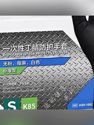 英科一次性手套家务厨房专用洗碗多用途不易破丁腈胶手套        #一次性手套 #手套  #洗碗手套  #家务手套 #手套推荐