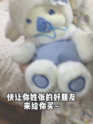 抱着奶嘴小羊,娃的睡前时光变甜了!#毛绒玩具 #娃娃机里的娃娃 #萌物 #晚安小羊 #睡觉需要仪式感