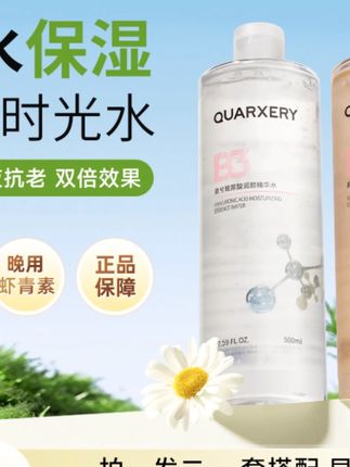 【抗皱紧致】泉兮玻尿酸补水保湿虾青素提亮肤色焕颜精华水#精华水推荐 #补水保湿 #提亮肤色 #泉兮护肤 #抗皱紧致