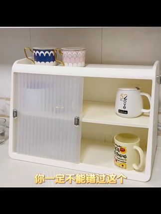 你一定不能错过这个高颜值杯架。它有着精致的外观设计和实用的功 能性结构,满足你的各种需求。采用了分区整洁抽拉柜门的设计,方便实用且美观大方,让桌面更加整齐有序。而且还有着加大容量的可视化设计,让你可以轻松找到想要的杯子,不再担心找不到杯子的问题了。优质的做工会给你带来愉悦的使用体验,赶紧点击下方链接购买吧!#收纳置物架杯架 #餐边柜水杯茶杯茶具 #桌面轻奢家用收纳柜 #高颜值杯架