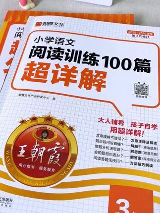 #三年级 开始,每次暑假我都会给孩子准备这个#阅读理解100篇 ,孩子可以跟着视频学,答案可详细了!#阅读理解答题技巧
