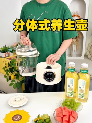 真的要好好夸夸这个分体式养生壶,每天在家在家各种饮品做不停,你也快试试吧#养生壶 #恒温壶 #自制饮品