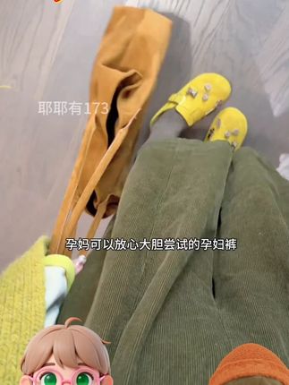 亮眼单完全不夸张???? #休闲裤 #百搭神裤 #孕期穿搭 #孕妇裤