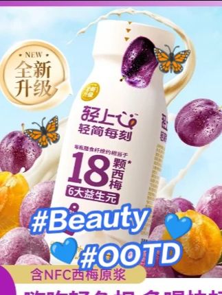 西梅多多甄选发酵酸奶饮品营养清爽精选进口奶源#代餐 #酸奶 #追剧小零食 #零食分享 #减脂代餐