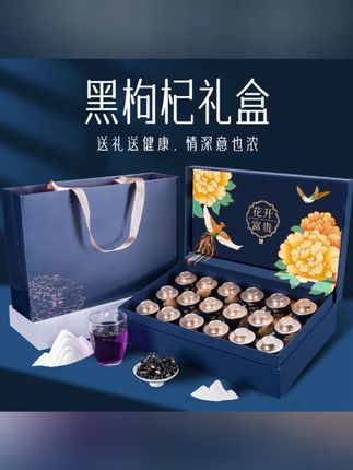 创帝正宗青海黑枸杞礼盒节日送礼高端大气上档次补品送长辈送领导 #送礼佳品 #高端品质 #黑枸杞