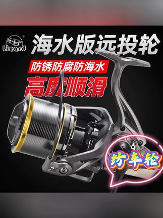 #海钓远投轮 #防海水渔轮 科迈龙远投轮无间隙纺车轮斜口锚竿轮锚杆海竿14000型渔轮鱼线轮#顺滑纺车轮 #海钓装备选 #远投轮推荐