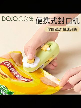 朵久集迷你封口机磁吸充电式家用小型零食保鲜密封神器开封两用#迷你封口机 #家用封口机 #零食保鲜 #磁吸充电 #朵久集封口机