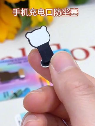 手机充电口防尘塞防丢款安卓Typec硅胶适用华为苹果