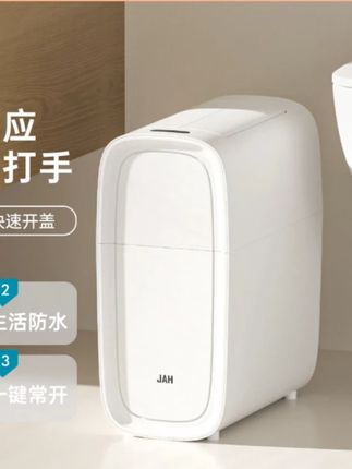感应垃圾桶 #郝劭文推荐 #郝劭文 #感应垃圾桶 #垃圾桶 #感应垃圾桶家用