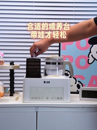 孕期囤货必看!宝宝哺喂神器,300+一站式购齐 #孕期囤货 #孕产好物 #喂养台 #泡奶粉 #带娃神器