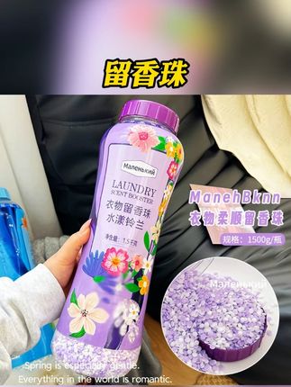 #留香珠  #衣物留香珠  #洗衣留香珠  #护衣留香珠  #洗衣珠  留香珠1.5kg超大瓶衣物留香珠持久清香洗衣伴侣柔顺护衣