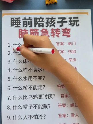 每天陪孩子玩15分钟,提升逻辑思维,观察力和专注力,让大脑得到全面激发,越玩越聪明。#思维训练 #全脑开发 #儿童益智