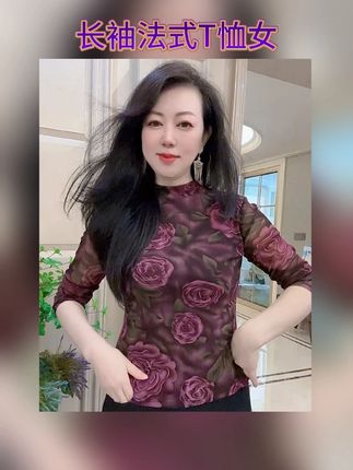 #女装#今天穿什么#每日穿搭#品质女装 【花不定位】长袖法式T恤女气质时尚印花轻熟风打底衫柔软显瘦内搭