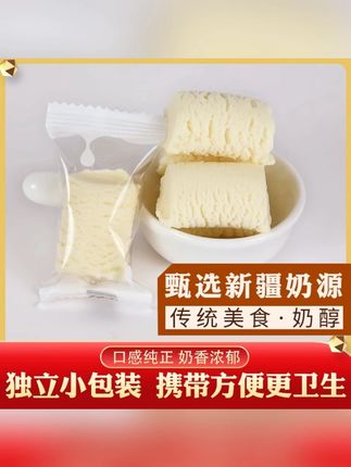 西域皇后奶醇新疆特产奶疙瘩乳酪儿童营养奶酪香乳制品 #奶酪 #新疆奶酪 #奶酪推荐 #奶疙瘩 #奶酪零食