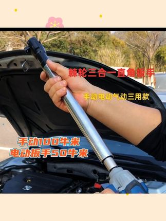 农用包邮(带套头)多功能三合一电动气动棘轮旋耕机直角扳手#农用电动扳手 #多功能扳手 #电动气动扳手 #农业工具 #包邮工具
