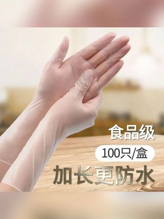 一次性PVC薄加长手套女卫生洗头发廊专用透明软防水家务餐饮美容#一次性pvc手套 #一次性手套 #一次性手套推荐 #一次性手套分享 #好物推荐🔥