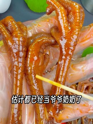 小时去四川旅游吃的鸡爪味道找到了。 #追剧小零食 #卤味 #油小卤 #零食 #鸡爪