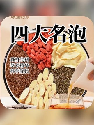 【四大名泡】沙苑子菟丝茶包组合茶 #组合茶 #菟丝茶包#茶包 #一起来泡茶 #泡泡茶 【四大名泡】沙苑子菟丝茶包组合茶
