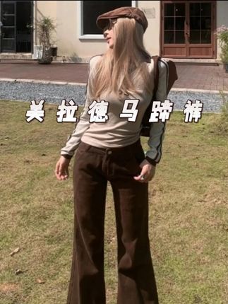 美拉德色系一条裤子过秋冬 #显高显瘦 #显高显瘦显腿长 #通勤搭配 #气场全开