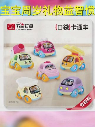 警车惯性车 #母婴好物 #儿童益智 #儿童玩具五星玩具口袋车婴幼儿周岁礼物男孩1一3岁惯性车警车宝宝益智早教 #潮玩 #玩具车