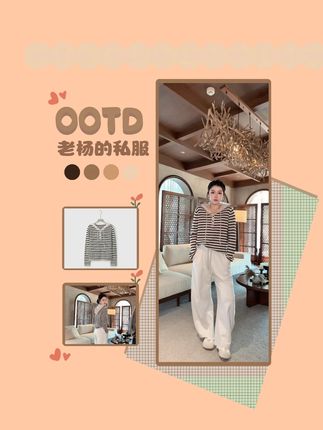 MEHOMEYANG #穿出高级感 #老杨的私服 #条纹衫 #显瘦穿搭 #时尚百搭