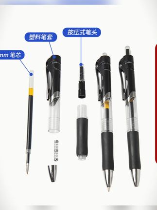 按动中性笔0.5mm K35黑红蓝办公考试学生笔#按动中性笔 #办公用笔 #学生用笔 #05mm笔芯 #书写工具