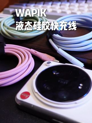 #苹果数据线 #数据线 #充电线 #快充数据线 #充电器