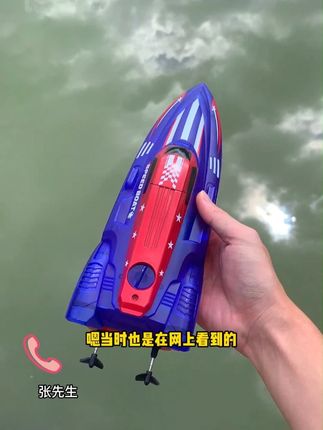 假如#遥控船 有段位,那它一定是适合孩子的#玩具