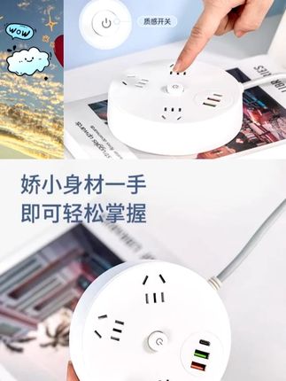 1.8米多功能圆盘插座USB家用插排转换器插孔接线板大功率阻燃宿舍#多功能插座 #圆盘插座 #插排转换器 #自用好物分享 #多功能插座