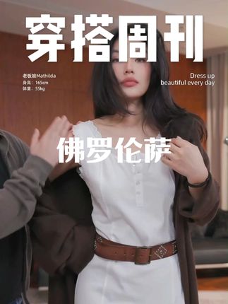 RRB+Design「佛罗伦萨」亚麻棉拼接绣花蕾丝修身显瘦镂空无袖连衣裙#穿出高级感 #品质女装 #时尚 #穿搭 #轻奢女装