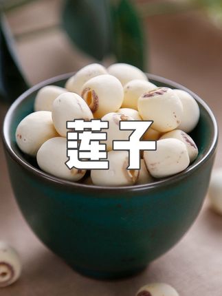 新货莲子500g特级天然无硫白莲红莲米湖南特产煮粥煲汤莲子干货,#莲子粥 #新货莲子 #莲子羹 #莲子芯的功效与作用 #煲汤莲子